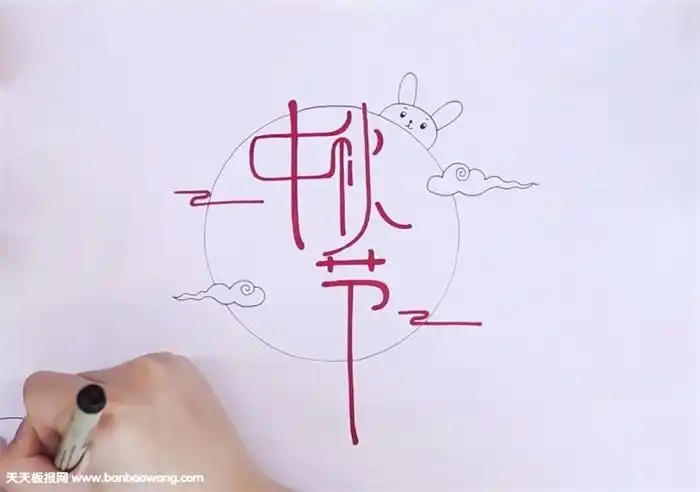 节日艺术字设计手抄报设计手抄报