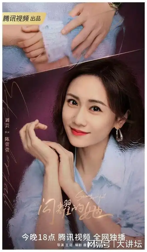 定档:三十而立的女性如何迎接挑战和机遇|秦岚|赵宝刚|电视剧|爱情