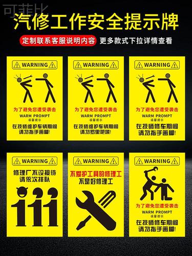 期间为了避免您遭受袭击请勿指手画脚罗里吧嗦标识贴提示牌警示标志贴