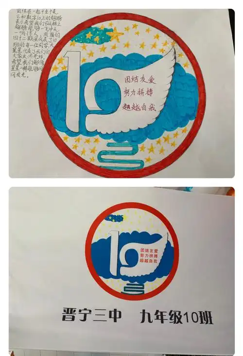 咱们班的小可爱杨洋同学设计的班旗: 42 1颗星星,团结一心,插上翅膀