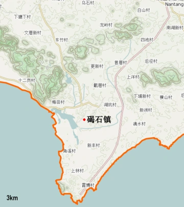 碣石镇地形与位置位置[编辑]碣石镇位于广东省陆丰市东南部碣石湾畔