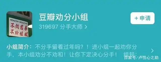 32万人的豆瓣劝分小组没有一个渣男能活着出去