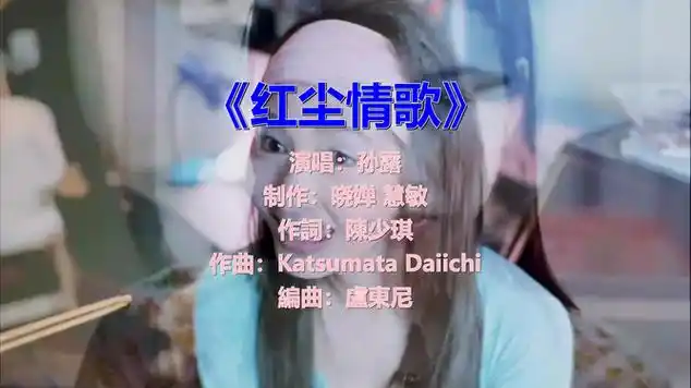 经典老歌《红尘情歌》,一代人的回忆,永恒的经典|音乐盘点|声乐|dj