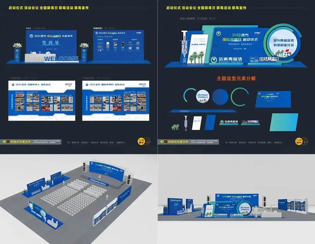 活动布置  美陈设计  会场搭建.分享一期活动设计  活动物 - 抖音