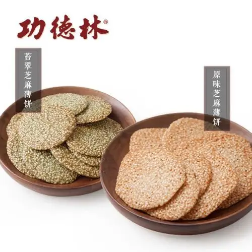 上海功德林素食食品功德林芝麻饼海苔脆芝麻薄片传统糕点点心