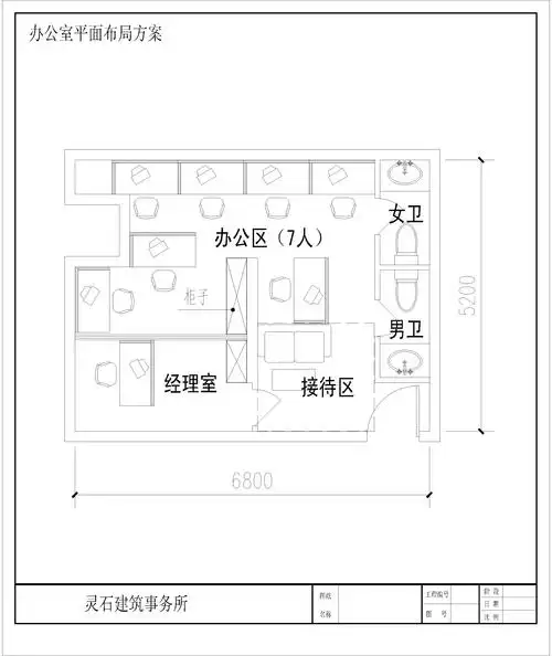 办公室寻布局摆设-平面设计-自建房/别墅 -猪八戒网