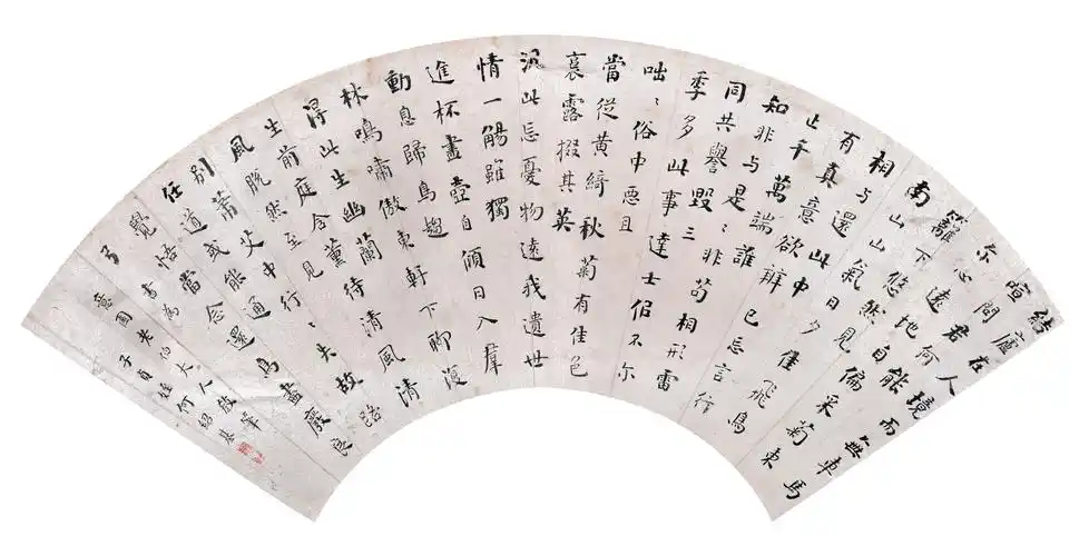 何绍基楷书陶渊明诗扇面扇面楷书清代书法超高清