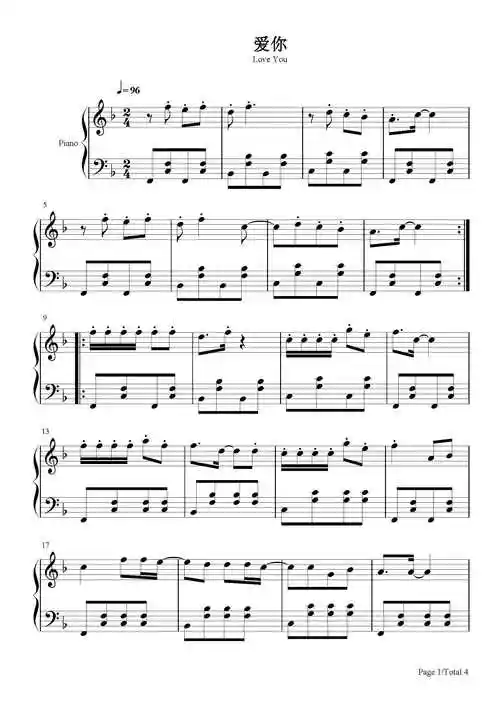 爱你钢琴谱王心凌f调流行钢琴五线谱