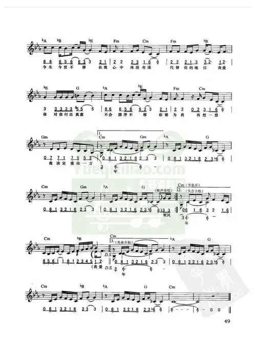 电子琴和弦谱 | 爱你一万年 | 韩宝仪  唱