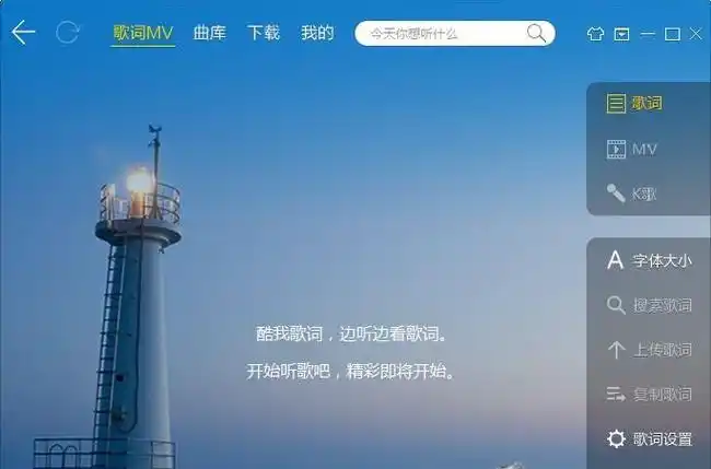 p>《酷我音乐2013》是一款应用为win9x/win2000/winxp/win2003的简体