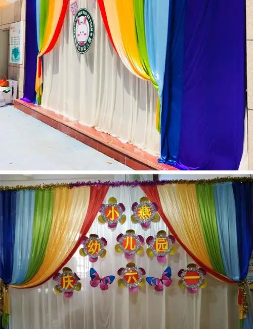 六一儿童节舞台彩虹背景幕布幼儿园开学活动布置学校毕业典礼布幔 图
