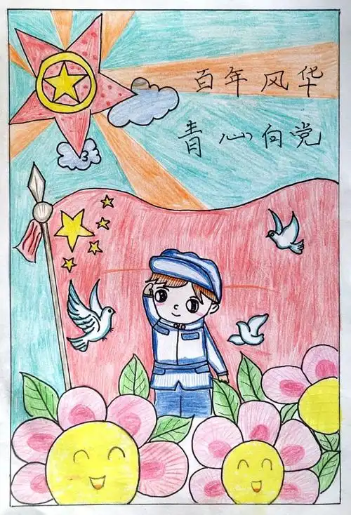 "百年风华正青春 我们都是追梦人"绘画优秀作品-图1