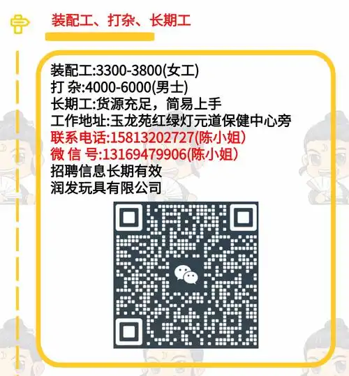 23招聘:新招仓库配货人员,电商客服,煮饭阿姨,收件/饮料配送/纸箱厂
