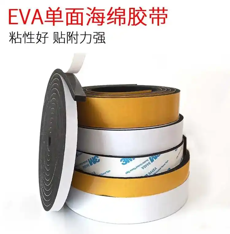 厂家批发eva密封胶条单面自粘泡棉减震胶条门框密封橡塑海绵 - 抖音