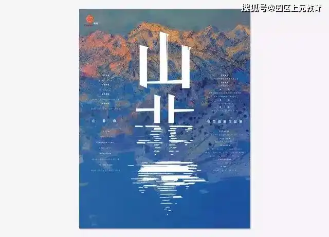 版式设计海报设计中的中心构图法