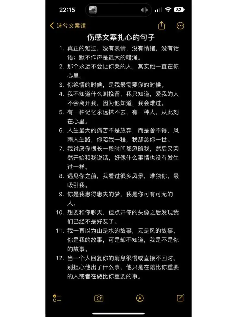 伤感文案扎心的句子 1.