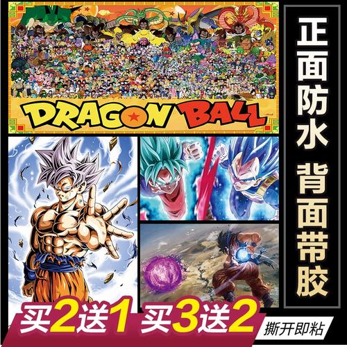 七龙珠超暗黑孙悟空动漫海报壁纸定制学生宿舍超大墙纸壁画墙贴