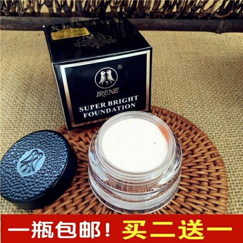 艾琳亮丽粉底霜10g 原艾琳超级白亮粉底霜 保湿遮瑕粉底膏亮肤霜