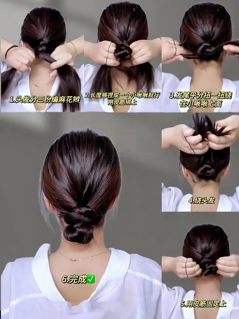 简单慵懒丸子头,不管是居家,通勤还是出游都超级