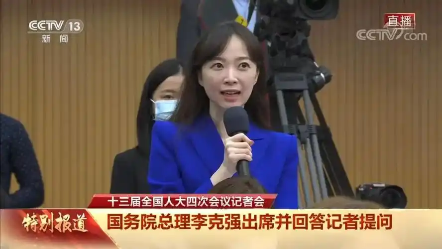 总理记者会 · 张扬,王春潇,吴小莉提问合集 - 全国高校广播联盟