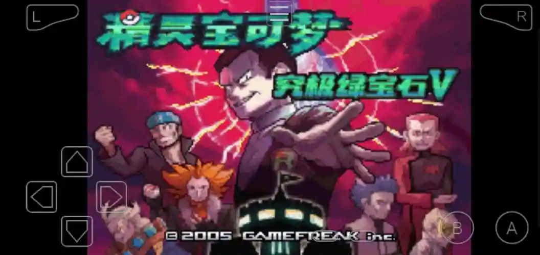 口袋妖怪究极绿宝石52伊布金手指