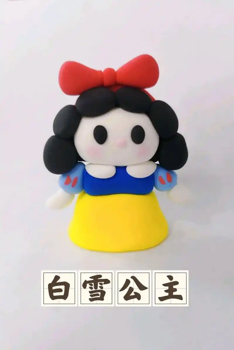 白雪公主简单教程来了.#超轻粘土 #手工diy #学会快去试 - 抖音