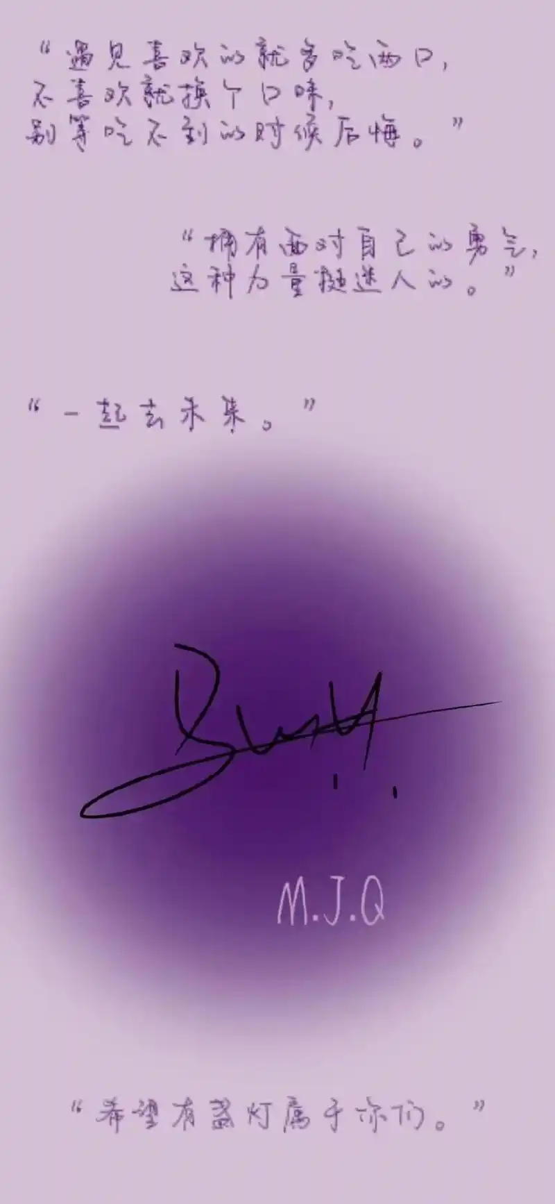 签名设计 #艺术签名 #时代少年团 手机壁纸,要的私信 - 抖音