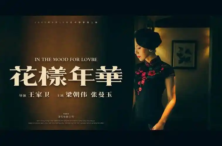 字体帮2211花样年华今日命题6767红高粱