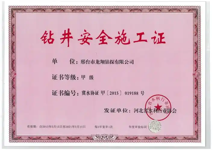 钻井安全施工证powered by cmseasy