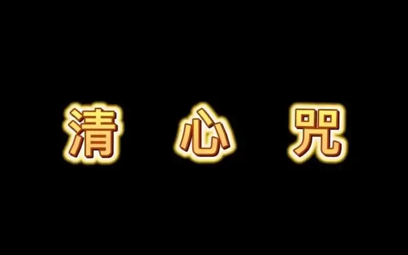《万国觉醒》梦宝23年第一期锻造精炼之清心咒!