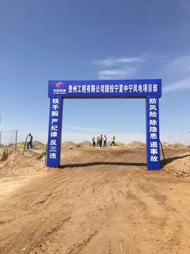 项目部经过二个月的努力,国投风电项目2019年5月26日正式开工建设.