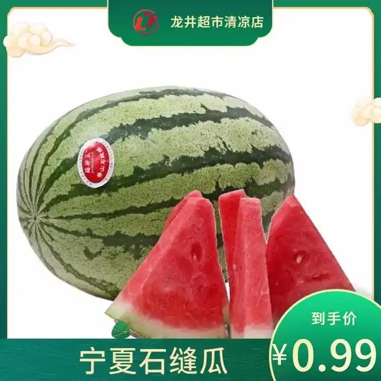 龙井清凉店宁夏石缝瓜0.99一斤啦!天天新鲜   日日实惠  - 抖音