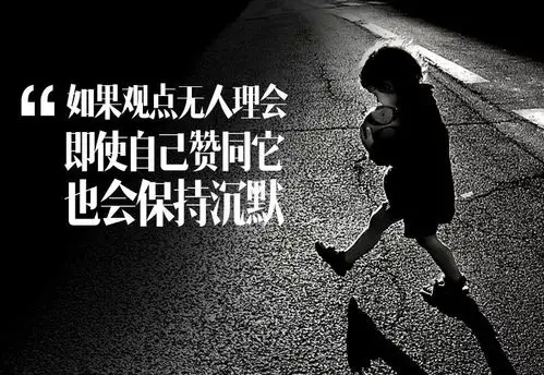 面对舆论压力,为什么我们选择了沉默 | 每天听见吴晓波