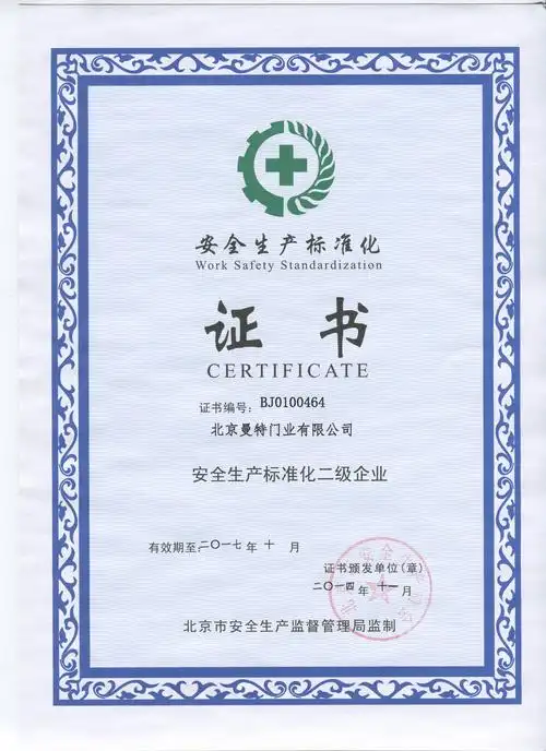 我单位承接的8家二级标准化达标创建企业顺利通过评审