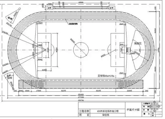 400米塑胶运动场图纸