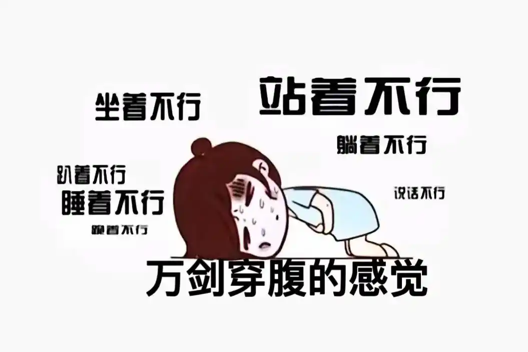 身体虚弱,肚子疼的同时还会伴随的着腰痛,甚至连躺着都很难受