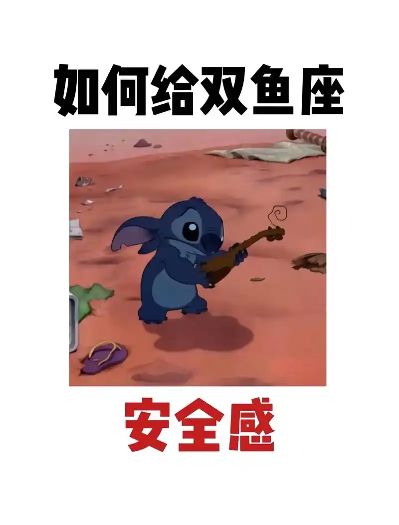 #十二星座 #双鱼座 今天无意间看见一个文案:短暂的陪伴是 - 抖音