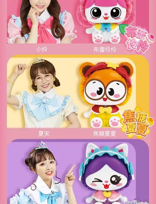 正版绒豆豆玩具创意diy手工制作小伶2毛绒玩偶娃娃溶萌宠拔插积木