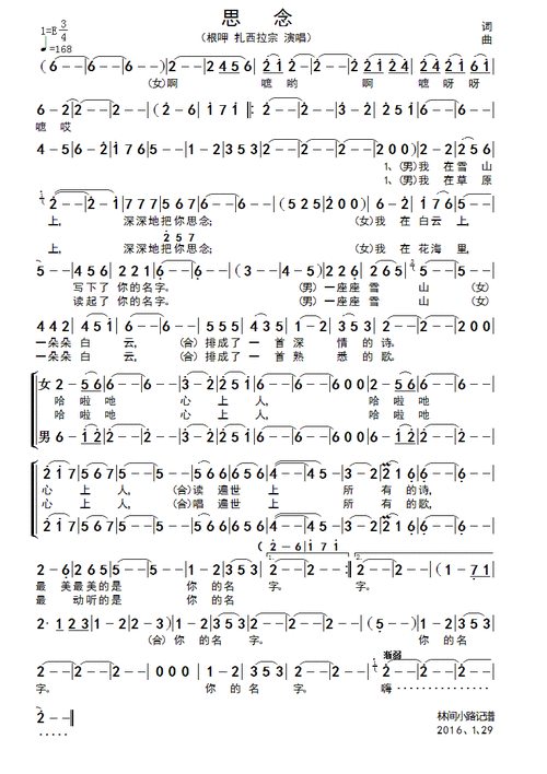 思念_简谱_搜谱网