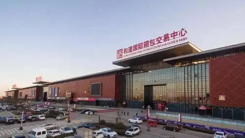 白沟新城多措并举 提升箱包市场服务承载能力