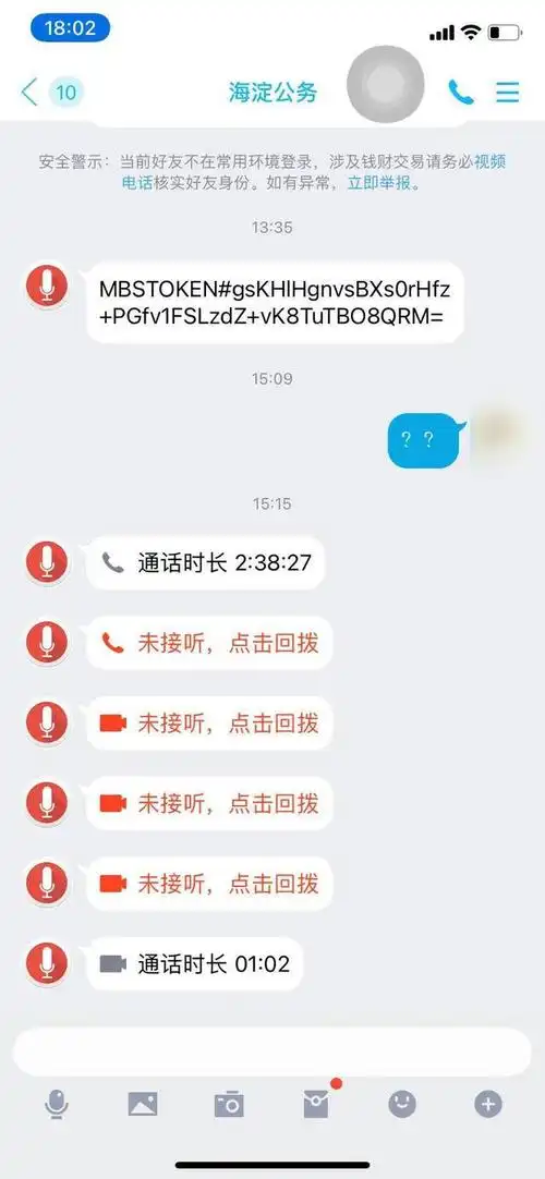 "客服" "公安"就等于诈骗?