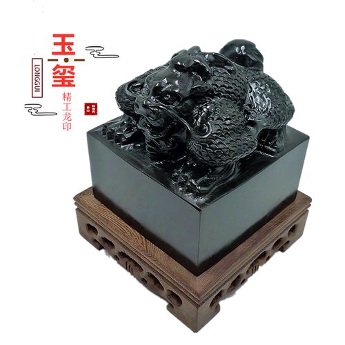 泰山玉印摆件墨玉九龙玉玺印章原石客厅书房办公室装饰商务礼品