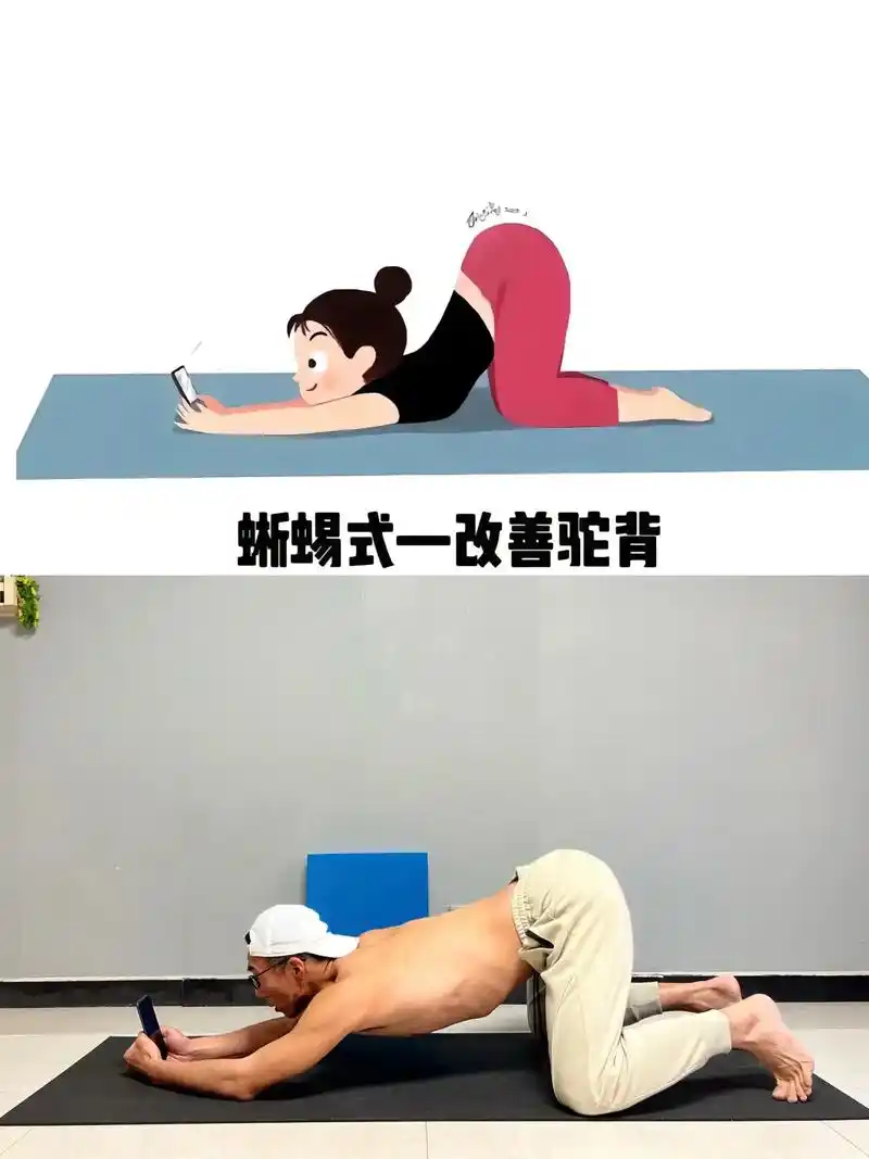 图文来了  你知道该怎么玩手机吗? #拉伸 #拉伸动作 # - 抖音