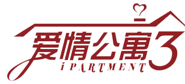 爱情公寓logo怎么制作
