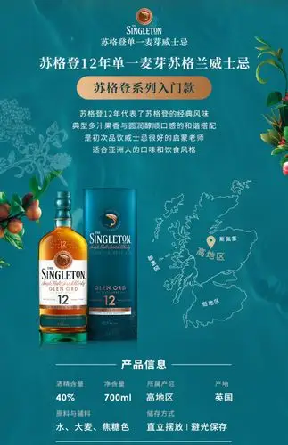 帝亚吉欧苏格登格兰欧德12年700ml单一麦芽苏格兰威士忌进口洋酒_慢慢
