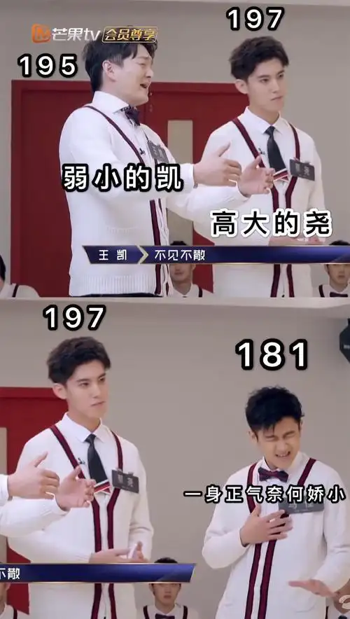 胡一天被疑虚报身高男星超过188故意报矮太高影响接戏