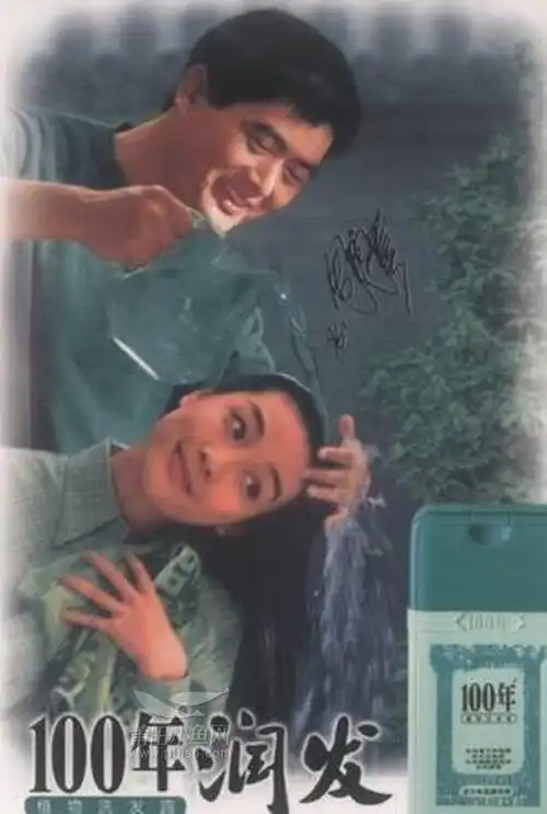 拍的百年润发广告背景音乐 实属经典中的经典|周慧敏|江美仪_网易订阅