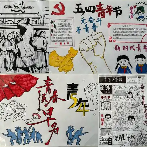 信工学院举办"奋斗青春,报国有我"五四青年节征文绘画作品大赛