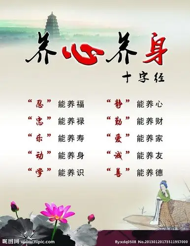 养心养身源文件