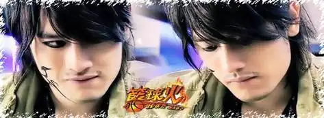 篮球火里残图片